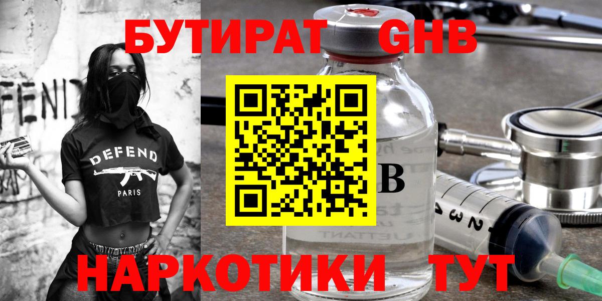 Саратов  БУТИРАТ оксана  Вход с VPN 