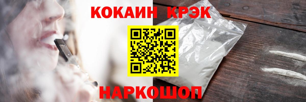 COCAIN Боливия Саратов