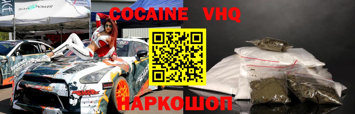 Саратов  Кокаин Колумбийский  КОКАИН Columbia  Кокаин  Вход с VPN 