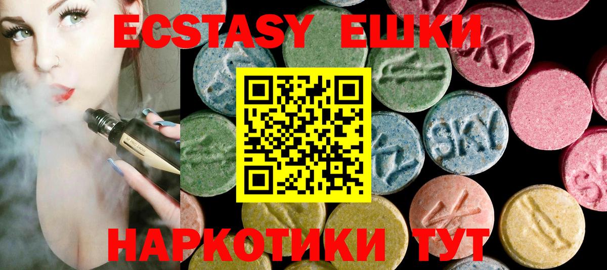 Экстази XTC Саратов