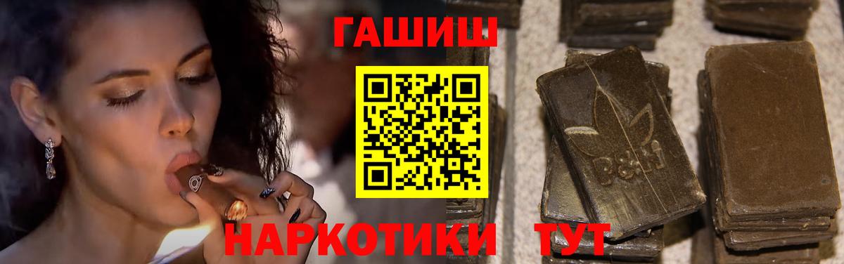 Гашиш Ice-O-Lator  Вход с VPN  Гашиш гашик  Саратов 