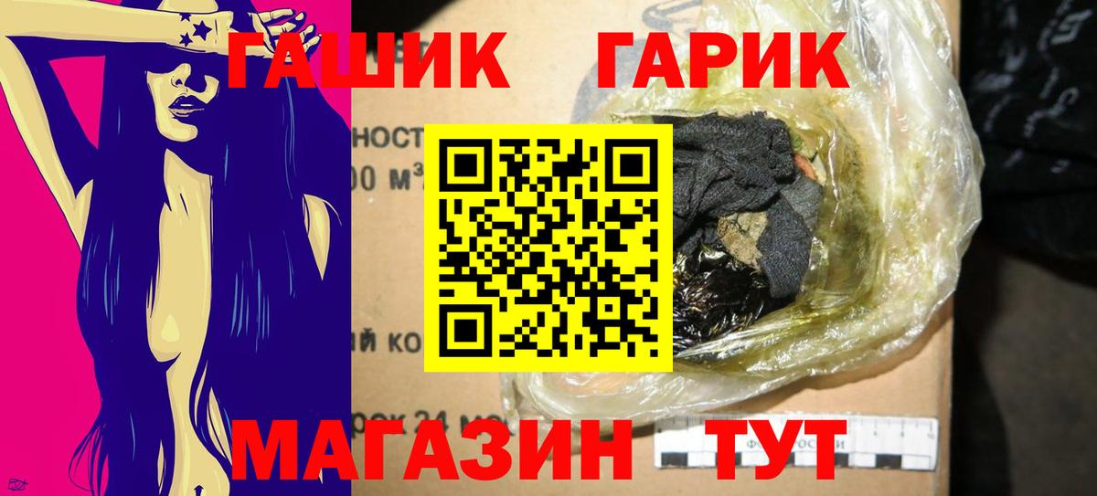 ГАШИШ гашик Саратов