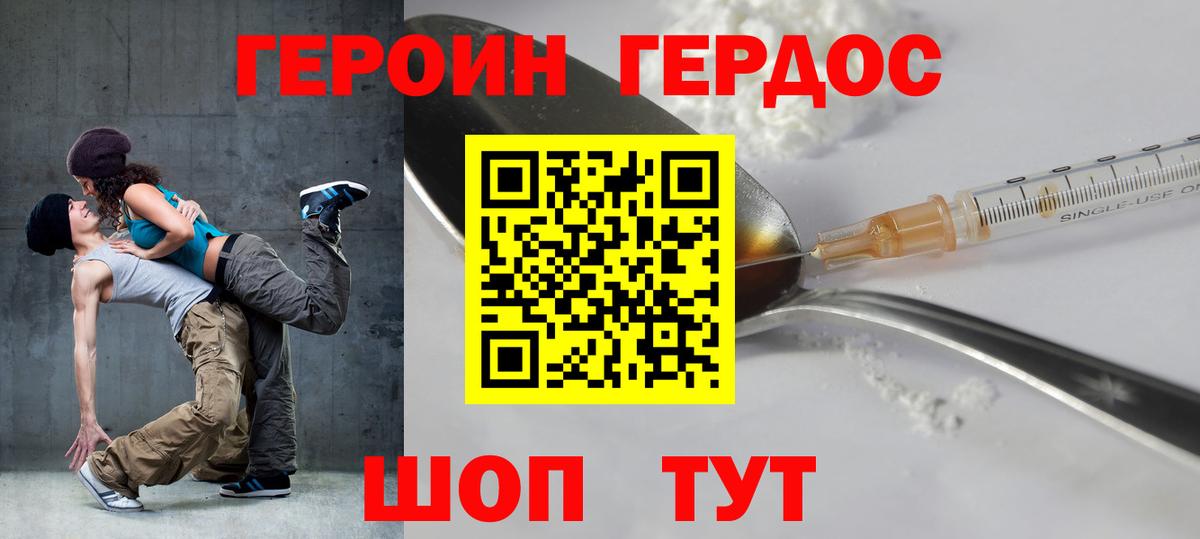 Героин афганец  ГЕРОИН  Саратов  Вход с VPN 