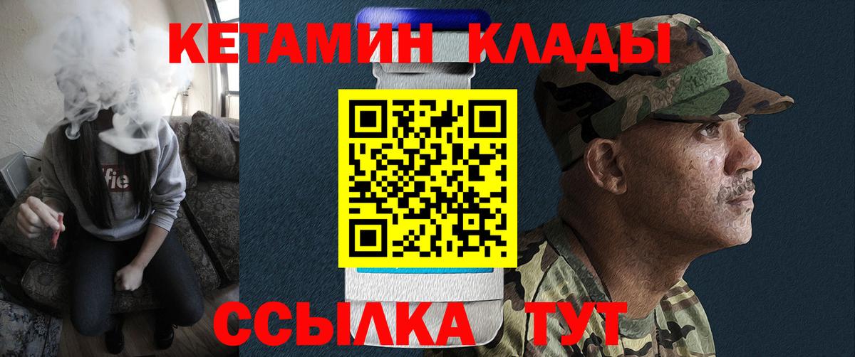 КЕТАМИН ketamine Саратов