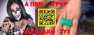 гашик Славянск-на-Кубани