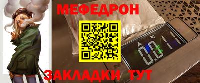 гашик Славянск-на-Кубани