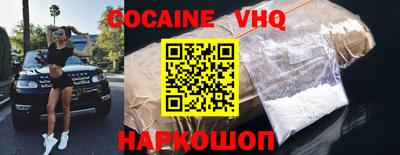 мефедрон VHQ Сланцы