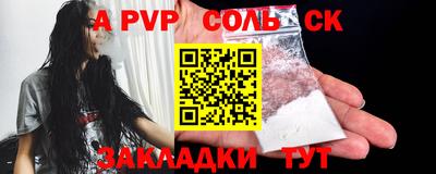 гашик Славянск-на-Кубани