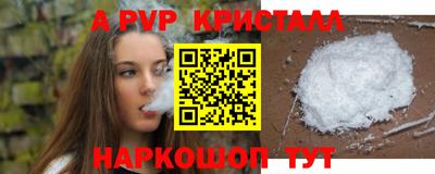 гашик Славянск-на-Кубани