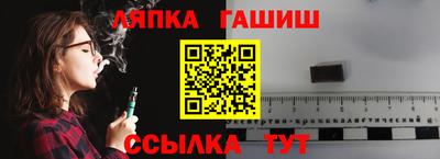 гашик Славянск-на-Кубани