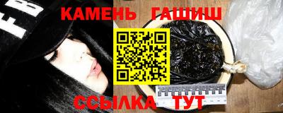 гашик Славянск-на-Кубани