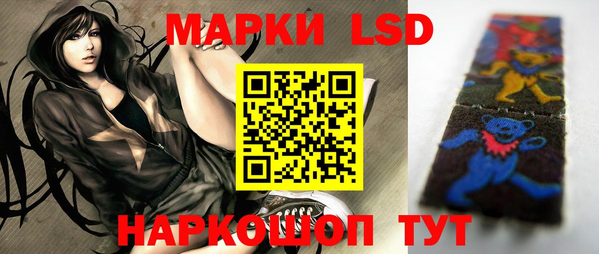 LSD-25 экстази ecstasy Саратов