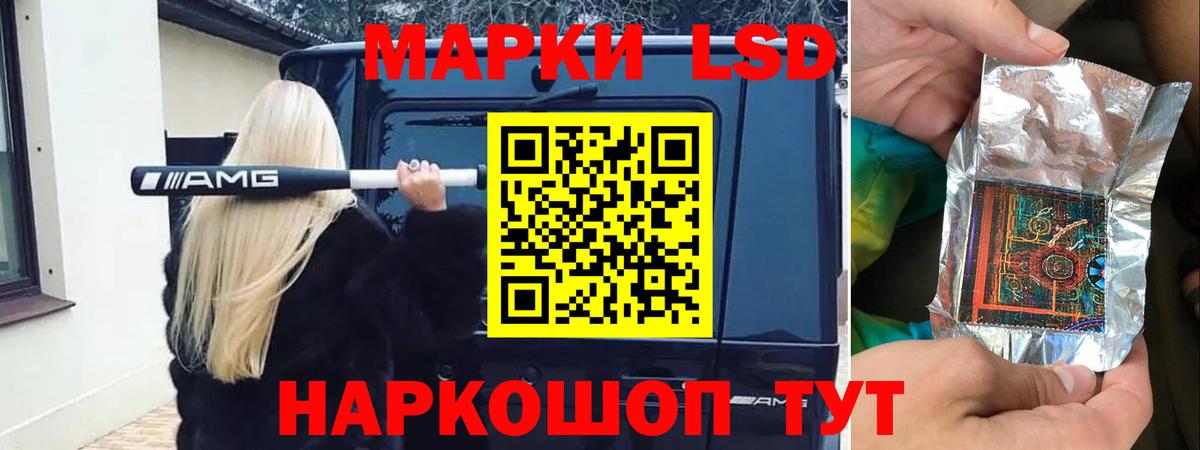 Саратов  ЛСД экстази кислота  LSD-25 экстази кислота  Вход с VPN 