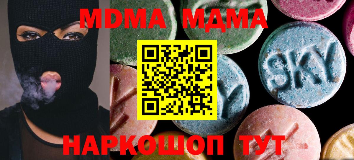 Саратов  MDMA молли  MDMA VHQ  Вход с VPN 