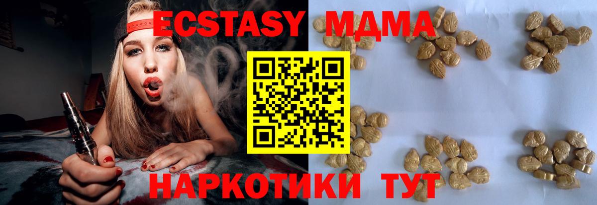МДМА Molly Саратов