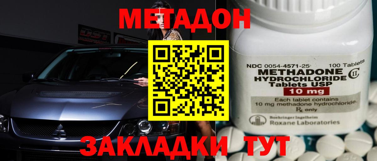 МЕТАДОН мёд Саратов