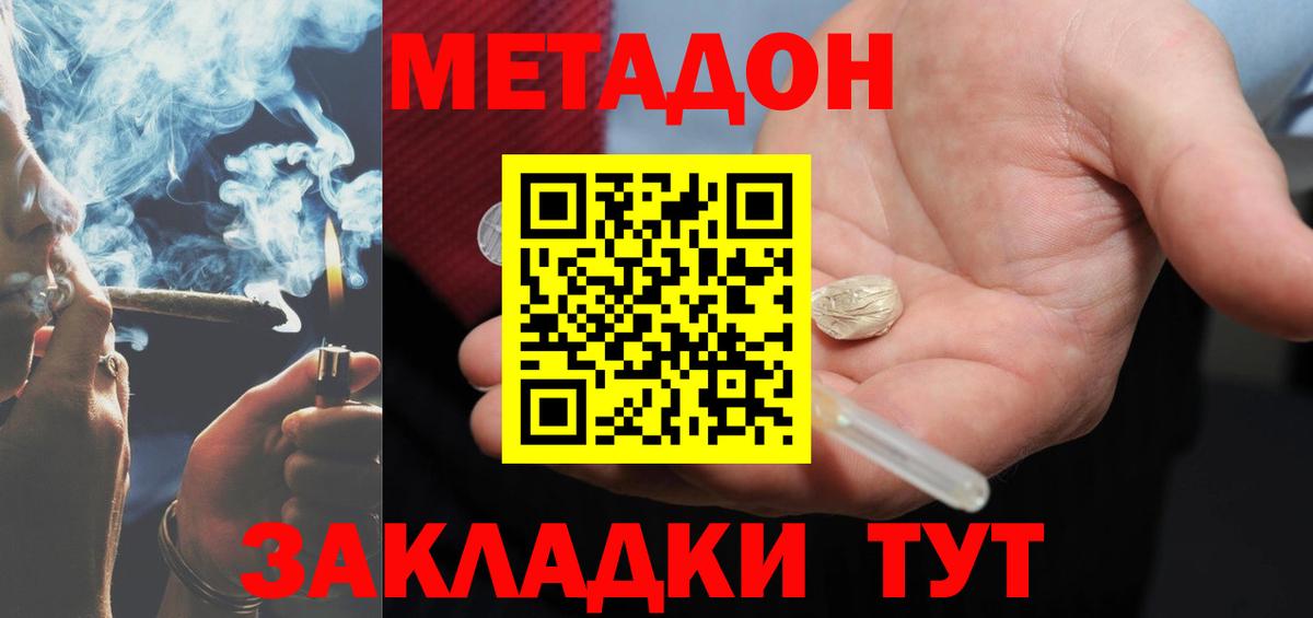 Саратов  МЕТАДОН methadone  МЕТАДОН белоснежный  Вход с VPN 