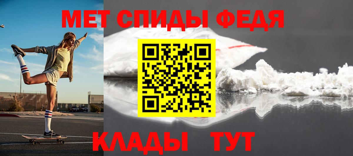 МЕТАМФЕТАМИН пудра  Вход с VPN  Саратов 