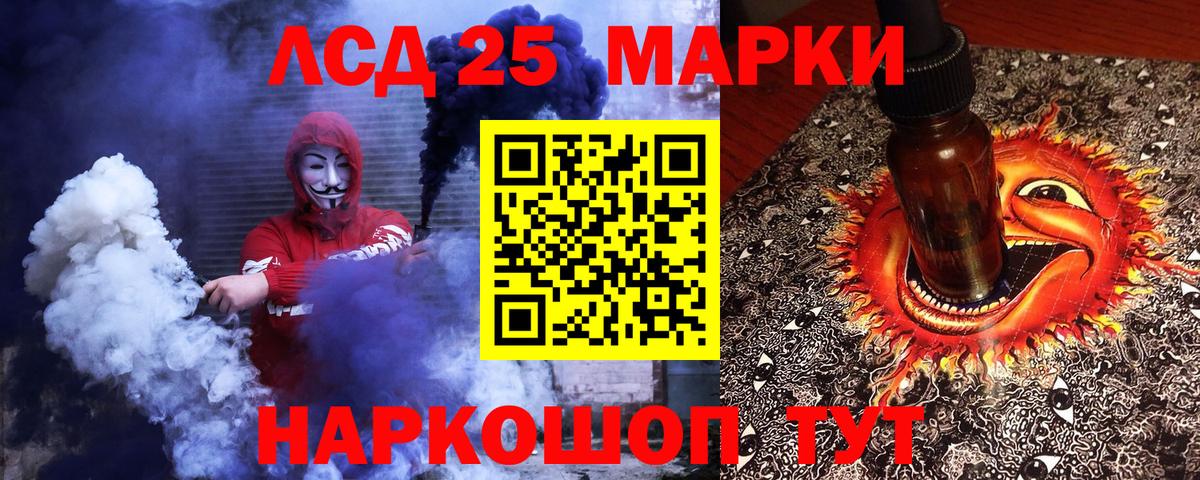 Марки 25I-NBOMe 1500мкг  Вход с VPN  Саратов  Марки 25I-NBOMe 1500мкг 
