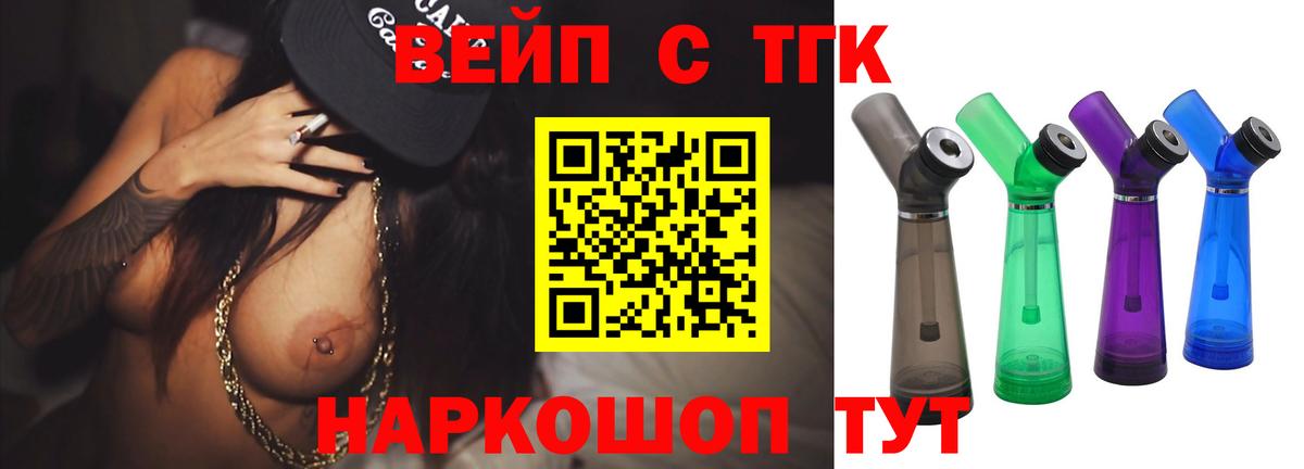 ТГК жижа  Дистиллят ТГК THC oil  Вход с VPN  Саратов 