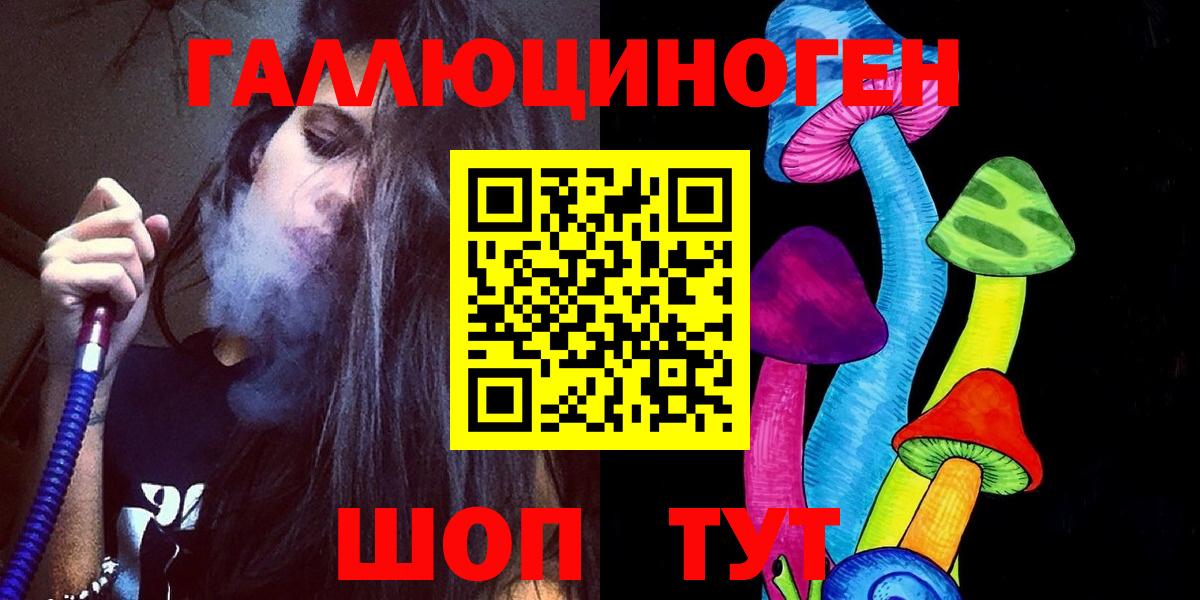 Псилоцибиновые грибы Psilocybe  Вход с VPN  Саратов 